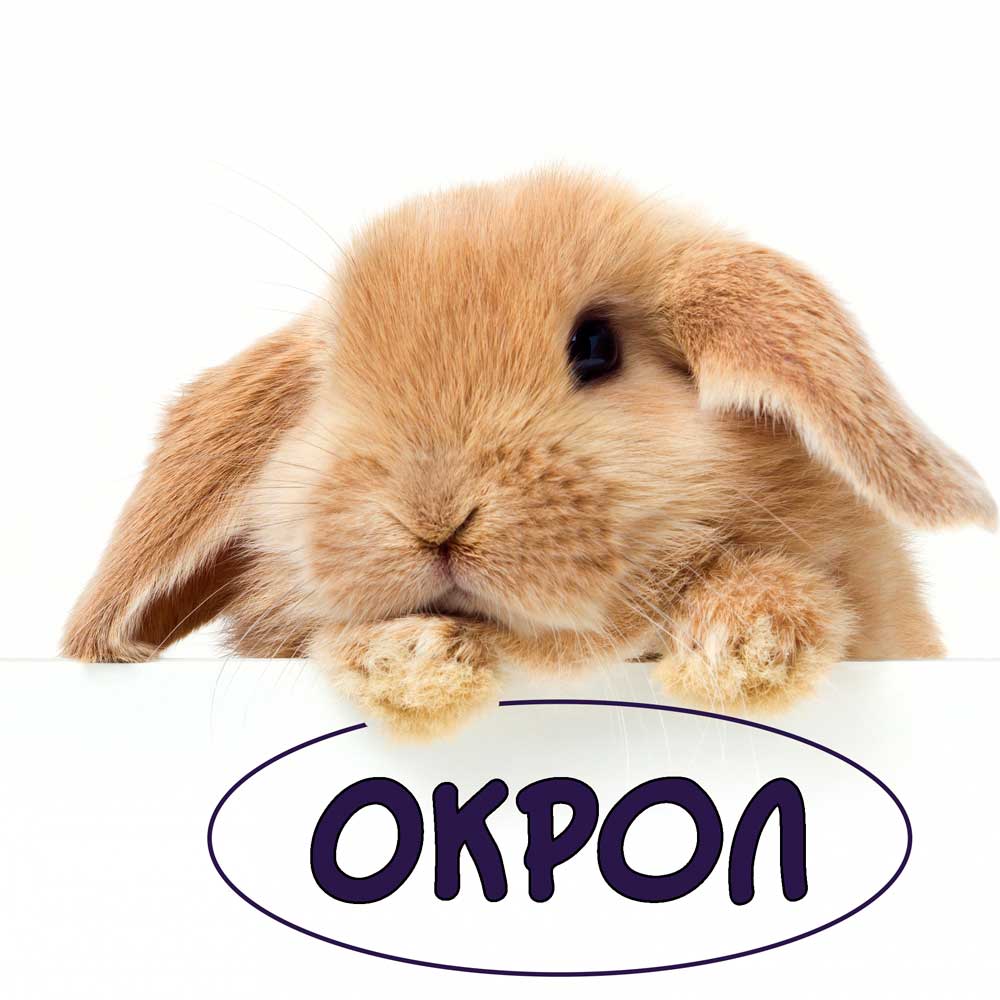 Окрол